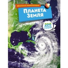 Planeta Zemlja/   Sayfa:48