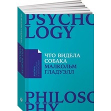 Čto Videla Sobaka: Pro Pervoprohodcev, Geniev Vtorogo Plana, Pozdnie Talanty, A Takže Drugie Istorii + Poket-Serija/   SAYFA:528