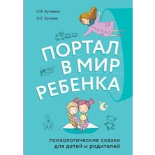 Portal V Mir Rebenka. Psihologičeskie Skazki Dlja Detej I Roditelej/   SAYFA:224