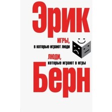 Igry, V Kotorye Igrajut Ljudi. Ljudi, Kotorye Igrajut V Igry. (Sereb. Obl.)/   SAYFA:576