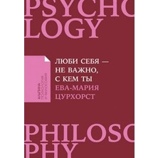 Ljubi Sebja - Ne Važno, S Kem Ty (Poket)/   SAYFA:272