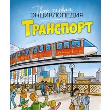 Transport/   SAYFA:128