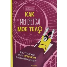 Kak Menjaetsja Moe Telo. Vse, Čto Nužno Znatʹ Devočkam O Pereh. Vozraste/   Sayfa:48