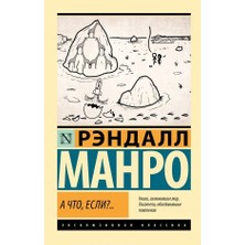 A Čto, Esli?../   SAYFA:416