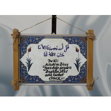 Ahşap Çerçeveli Tablo (Ayet Yazılı)