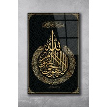 Home Dekors Ayetel Kürsi Dini Islami Cam Tablo, Ev Ofis Salon Duvar Dekoru,  Büyük Tablo Dekor