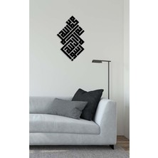 Artroya -Kelime-I Tevhid La Ilahe Illallah Muhammeden Resulullah Islami Metal  Tablo - Islami Ev Dekorasyonu -  Dini Duvar Tabloları - 60 x 41 - cm - SIYAH-ISLM-173