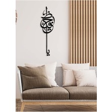 Artroya -Ya Hafız Islami Metal  Tablo - Islami Ev Dekorasyonu -  Dini Duvar Tabloları - 25 X 87 - Cm - Sıyah-Islm-025