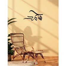 Artroya -Muhammed Islami Metal  Tablo - Islami Ev Dekorasyonu -  Dini Duvar Tabloları - 50 X 27 - Cm - Sıyah-Islm-080