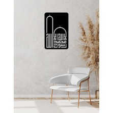 Artroya -La Ilahe Illallah Muhammeden Resulullah Islami Metal  Tablo - Islami Ev Dekorasyonu -  Dini Duvar Tabloları - 85 X 55 - Cm - Sıyah-Islm-062