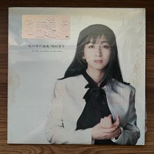 Takako Okamura - Watashi No Naka No Bifuu