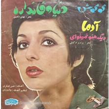 Gougoush Iran 45'lik Plak