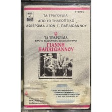 John Papeoannou The Songs Kaset