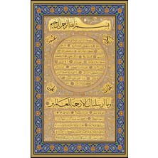 Akıllı Kağıt Hilye-I Şerif Tablo - Poster Dini (Model- 12) 25  cm   x  40  cm  13