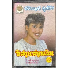 Angkanang Khunchai Tayland Müzikleri Kaset