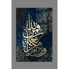 Nahl Suresi 53. Ayet Cam Tablo