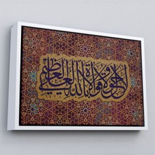 Çerçeveli Allahın Herseye Gücü Yeter Yazılı Dekoratif Kanvas TABLO-3353