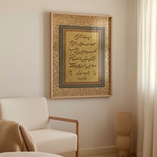 Pegziz Islami Duvar Tablosu Fatiha Suresi Dini Tablo Çerçeveli Tablo Duvar Tablosu