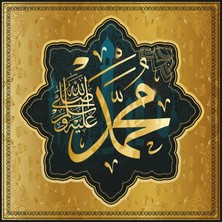 Zero Land Hz. Muhammed Lafz-I Tablo - Poster Dini (Model- 21) 50  cm   x  50  cm  10