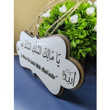 Malikül Mülk Kapı-Duvar Süsü- Deprem Duası 20X9 cm Mdf