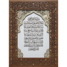 Ayat Alkorsı Ahşap Lazer Kesim Oturma Odası Veya Işyeri Için Kur'an-I Kerim Duvar Dekoratf Tablo