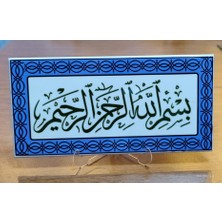 Tablo Hat Bismillahirrahmanirrahim