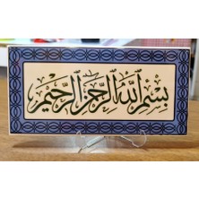 Tablo Hat Bismillahirrahmanirrahim