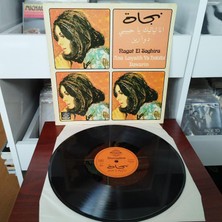 Nagat El Saghira  ‎–  Ana Layalik Ya Habibi -  1976 Yunanistan Basım Albüm - 33 Lük Lp Plak