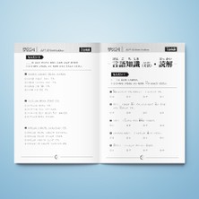 Edusama Jlpt N5 Soru Bankası
