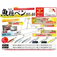 Rudies Rudie’s Gyogoku Pen 100 Iwashi