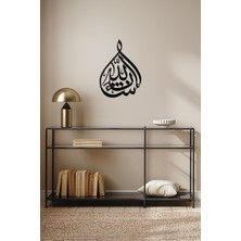 Saye Art Mdf Bakara 70. Ayet Tablo