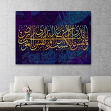 Marsilyan- Kıyamet Gününün Bilgisi Allah Katındadır Lokman Suresi 34.ayeti Yazılı Kanvas TABLO-3376