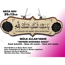Pınartatölye Orta Boy Dua Ya Malikel Mulk El Mülkü Lillah, Mülk Allahındır Deprem Korunma Duası 40 x 18