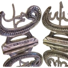 Ayder Online Satış 20  cm  -19  cm  Ebatlarında Taş Örgülü,kırılmaz Polyester,allah ve Muhammed(S.a.v) (2 Li )Yazılı Biblo