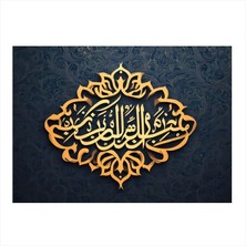 Allah'ın Rahmeti Yazılı Hat Sanatı Dekoratif Ahşap Tablo