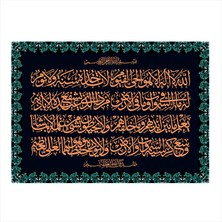 Ayet-El Kürsi Hat Sanatı Mdf Poster