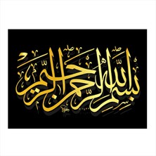 Bismillahirrahmanirrahim Yazılı Hat Sanatı Art Mdf Poster