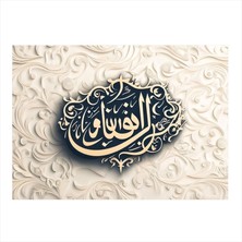 El-Furkan Yazılı Hat Sanatı Desenli Mdf Tablo
