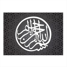 Bismillahirrahmanirrahim Yazılı Hat Sanatı Tasarım Ahşap Tablo