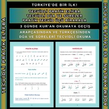TECVİDLİ PRATİK ELİFBA
TECVİDLİ DÛA VE SÛRELER
PRATİK TECVİD ÜÇ KİTAP BİRARADA
Adem Kablan (5 ADET)