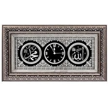 Duvar Saati - Allah Muhammed Yazılı