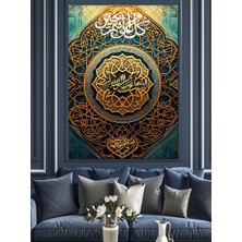 Elhamdülillahi Rabbil Alemin Hat Sanatı Dekoratif Kanvas - Mdf Ahşap Tablo