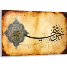 Exela Home Dini Cam Tablo - Dikey Hat Sanatı - Dini Motif 01-021