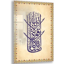 Exela Home Dini Cam Tablo - Dikey Hat Sanatı - Dini Motif 14- 018