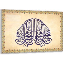 Exela Home Dini Cam Tablo - Yatay Hat Sanatı - Dini Motif 14- 009