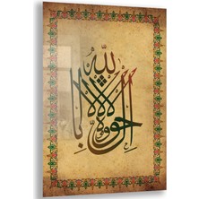 Exela Home Dini Cam Tablo - Dikey Hat Sanatı - Dini Motif 18- 015