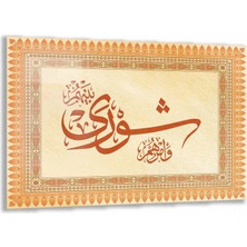 Exela Home Dini Cam Tablo - Yatay Hat Sanatı - Dini Motif 17- 028