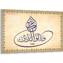 Exela Home Dini Cam Tablo - Yatay Hat Sanatı - Dini Motif 14- 030