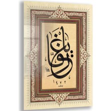 Dini Cam Tablo - Dini Motif - Yatay Motif 13-026