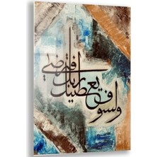 Dini Cam Tablo - Dini Motif - Yatay Motif 13-060